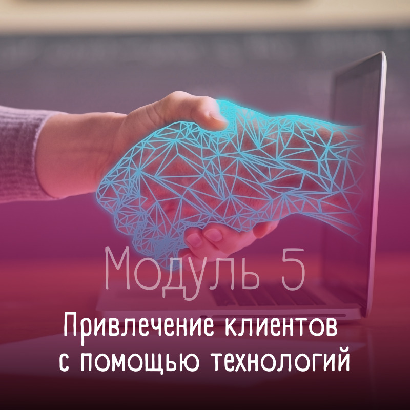Создание пассивного дохода для коуча