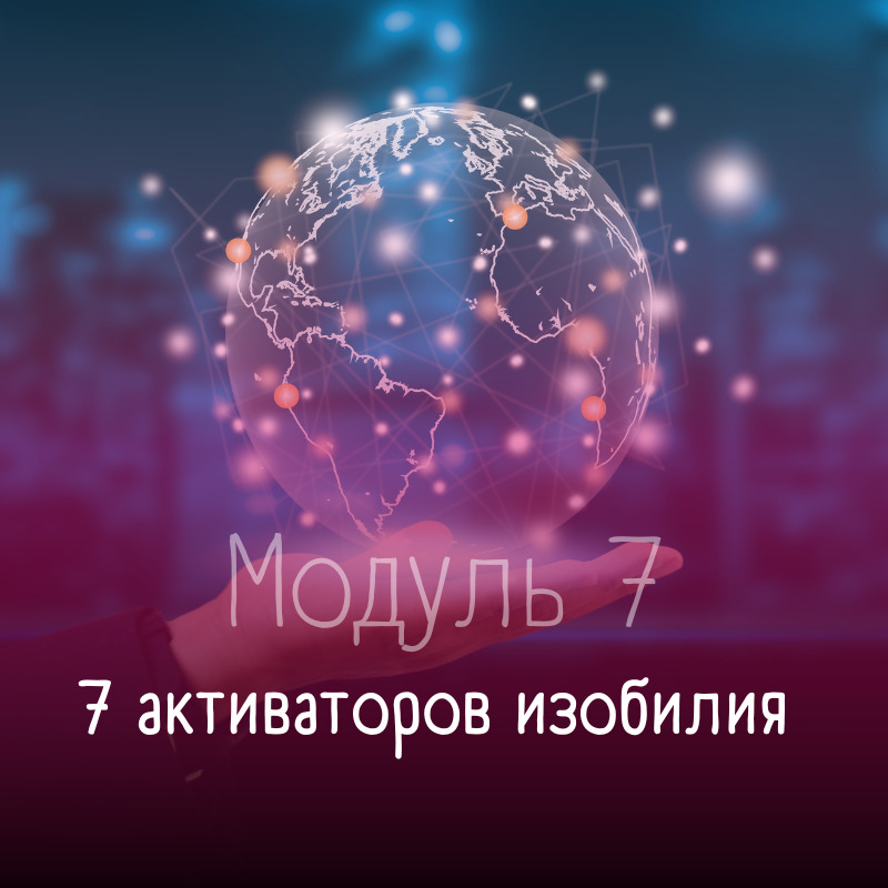 Как легко собрать группу на онлайн курс