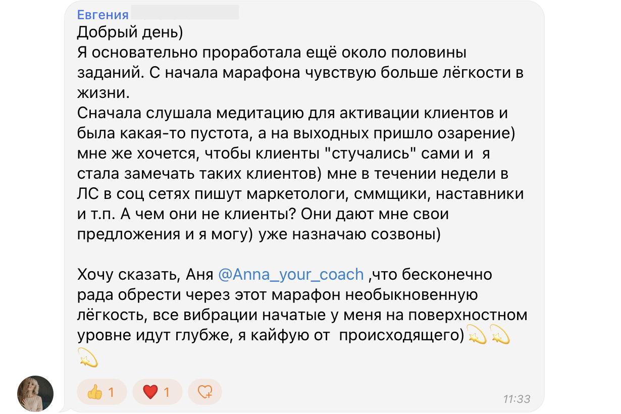 Евгения Бол