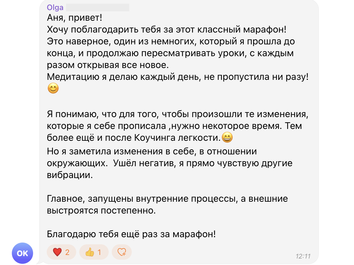 Ольга Куш
