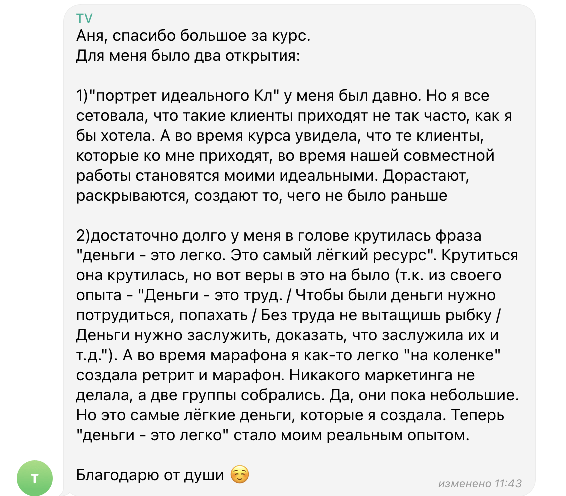 ТВ